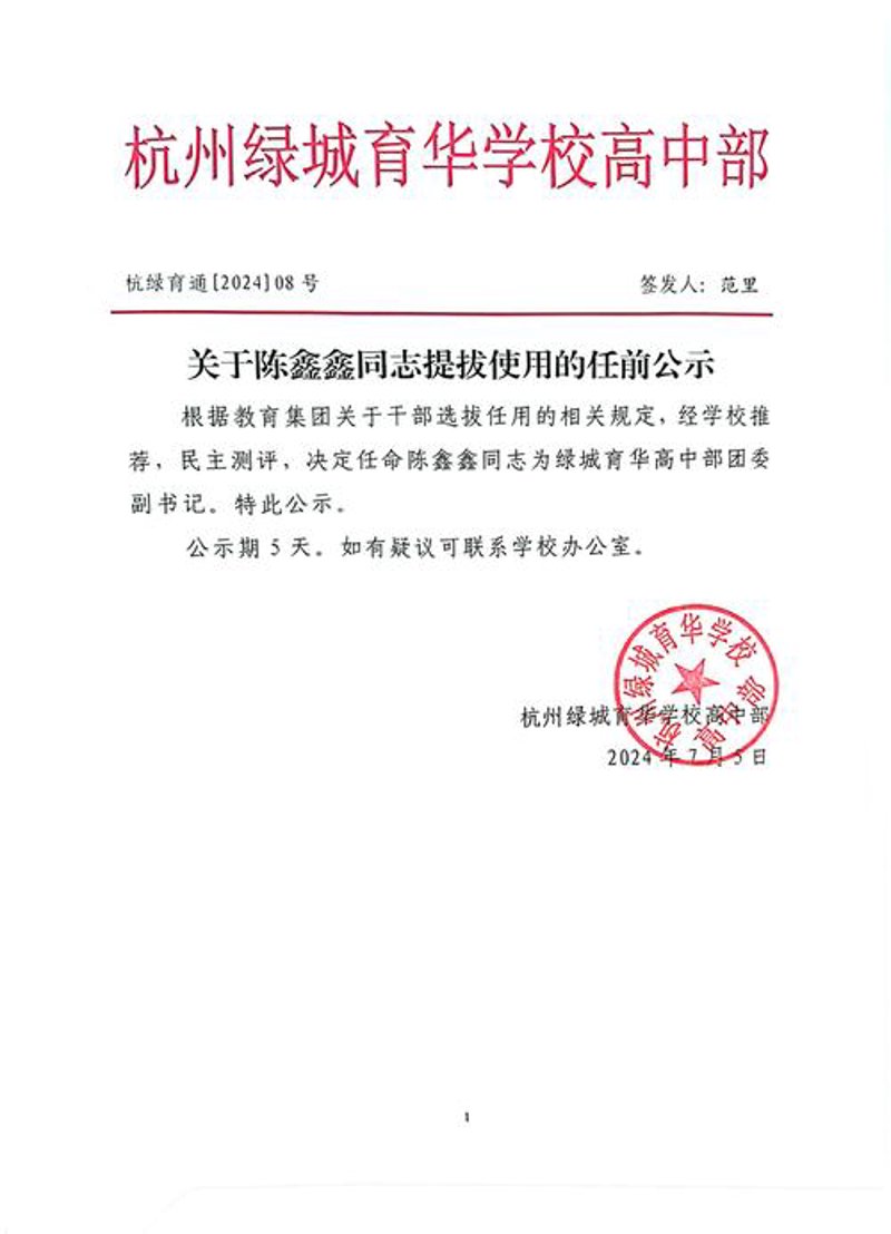股票开户